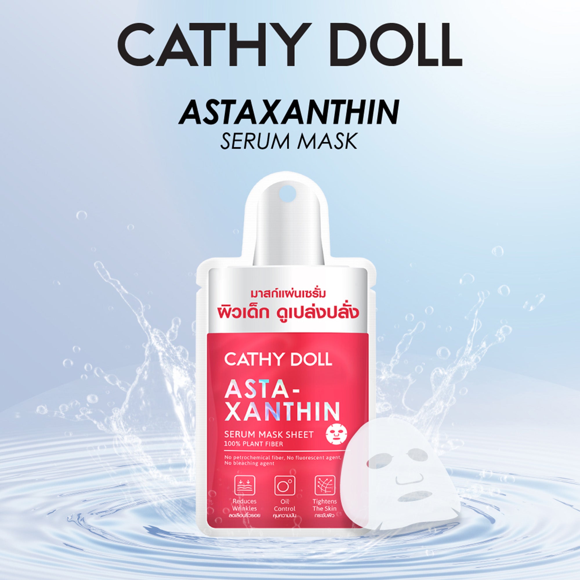 Cathy Doll Store Astaxanthin Serum Mask Sheet