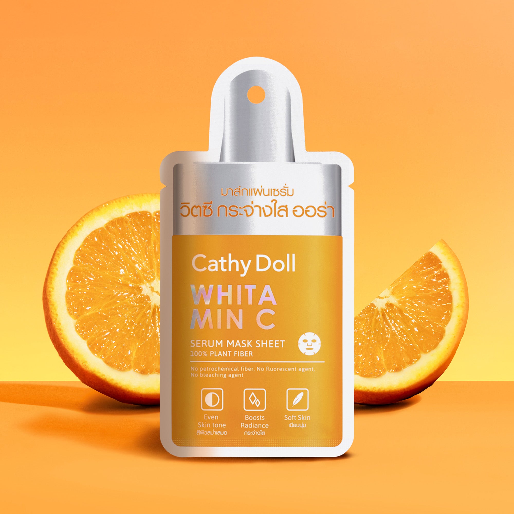 Cathy Doll Whitamin C Serum Mask Sheet pack