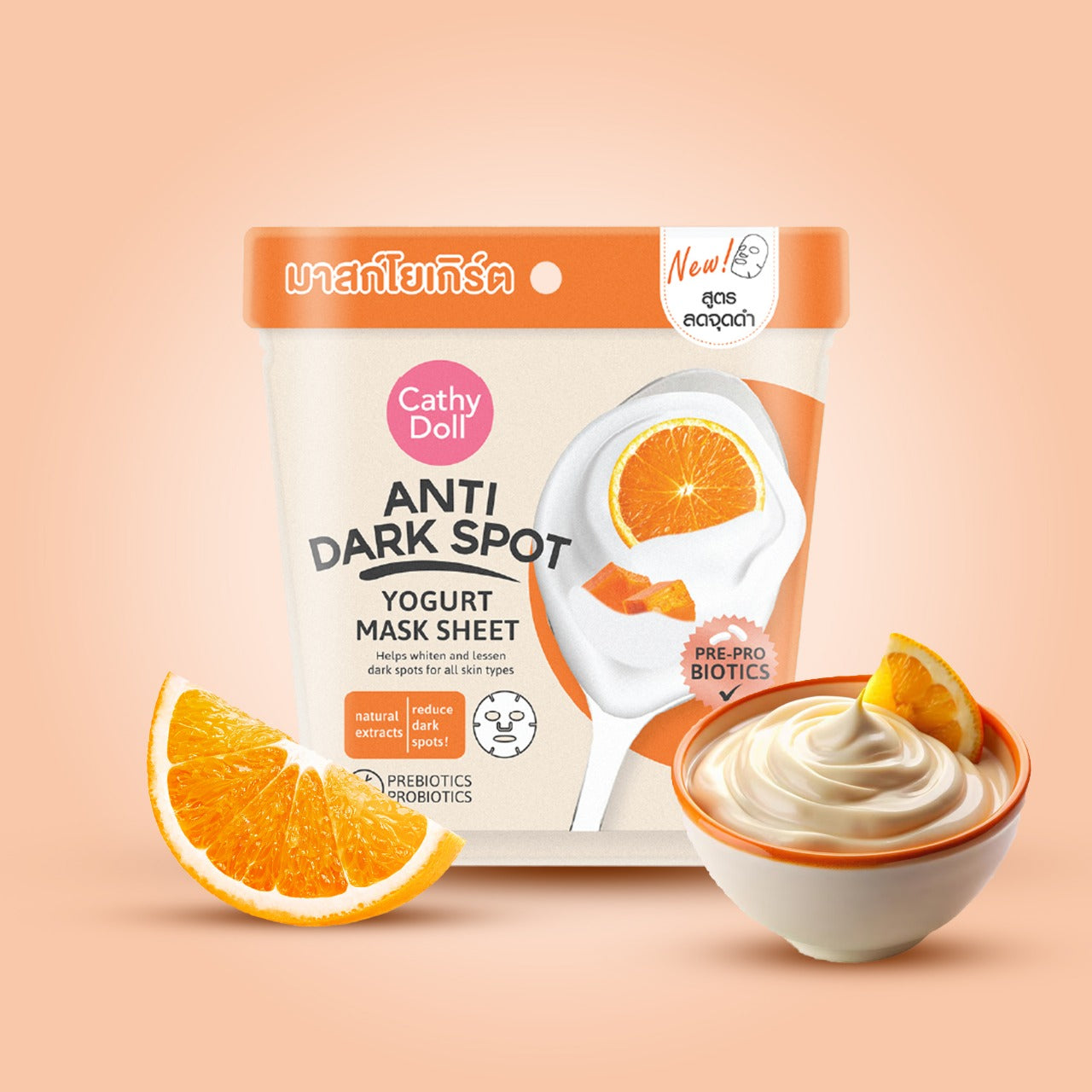 Cathy Doll Store Anti Dark Spot Yogurt Mask Sheet
